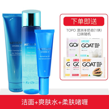 雅姿化妝品套裝