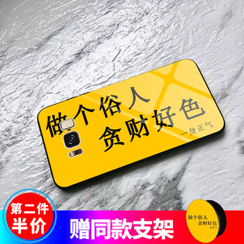 蒙艾迪 三星s8+ 手機(jī)殼/保護(hù)套