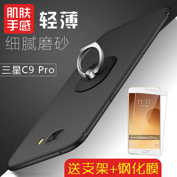 晶韌 三星C9 Pro 手機殼/保護套