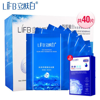 舒緩嫩白冰膜