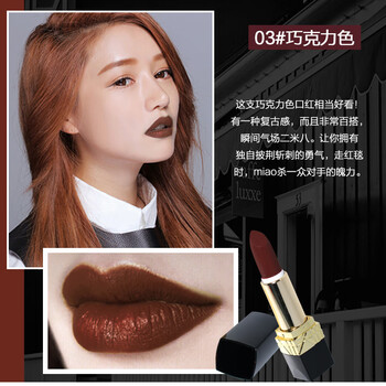 黑暗色系口紅