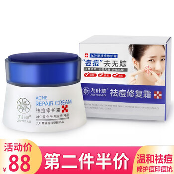 九葉草乳液/面霜控油平衡，舒緩鎮(zhèn)靜，滋潤，保濕，抗氧化，抗痘，補(bǔ)水