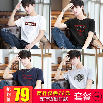 千戶狼（QIANHULANG） 短袖 男士T恤 自由搭配/拍下留言或聯(lián)系客服備注 
