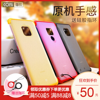 蔻司（coiss） 華為mate 20 手機(jī)殼/保護(hù)套