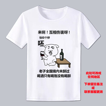 奧義馳 短袖 男士T恤 15短白 酒杯未醉過 