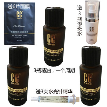 茜茜煥顏 面部精華 保濕，修護(hù)，淡斑，補(bǔ)水