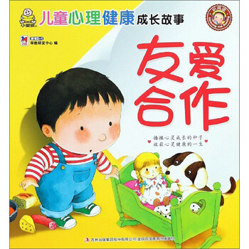 兒童心理健康