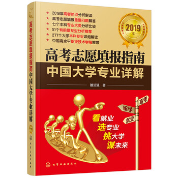 大學(xué)專(zhuān)業(yè)