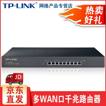 TP-LINK TL-R4299G 路由器