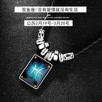 男款寶石吊墜