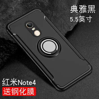 藝彩家 紅米note4 手機殼/保護(hù)套