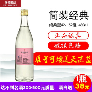 型洋河白酒