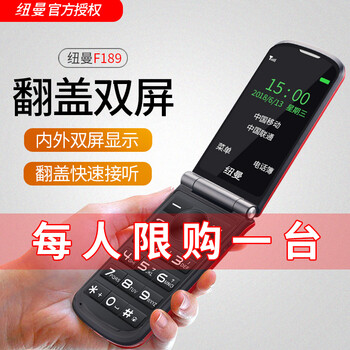 老人手機(jī)199元
