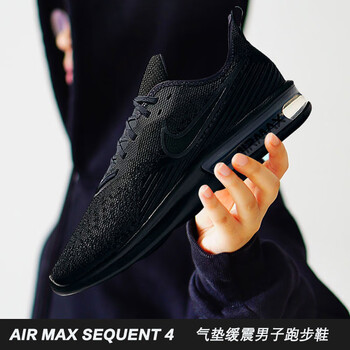 耐克（NIKE）跑步鞋AO4485-002  Sequent 4 