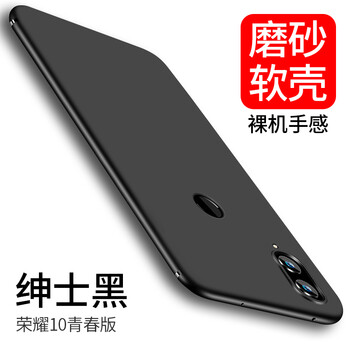 悅可 華為榮耀10青春版 手機(jī)殼/保護(hù)套