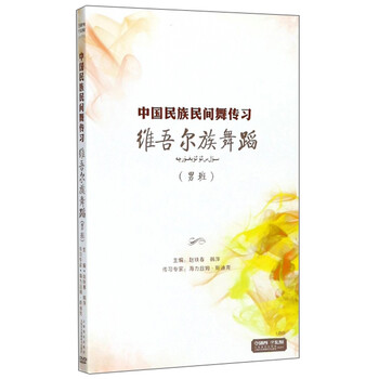 中國民族民間舞