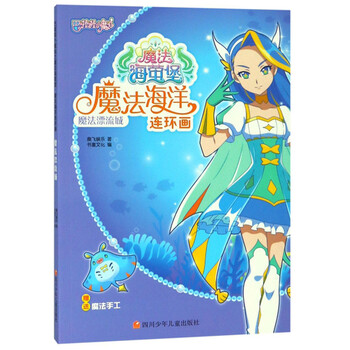 連環(huán)畫