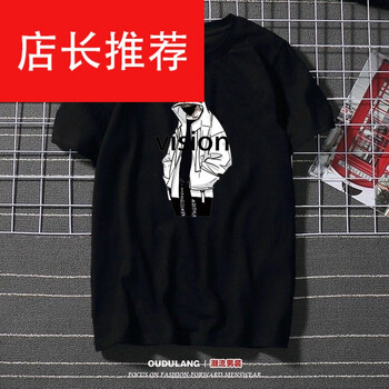 南極人（Nanjiren） 短袖 男士T恤 【短袖】boy黑色 