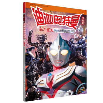 奧特曼檔案