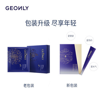 排名,排行榜,推薦,金歐萊面膜,萊面,金歐