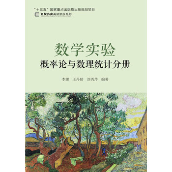 數(shù)學(xué)分冊