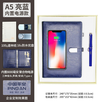 u盤帶記事本