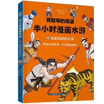 半小時(shí)