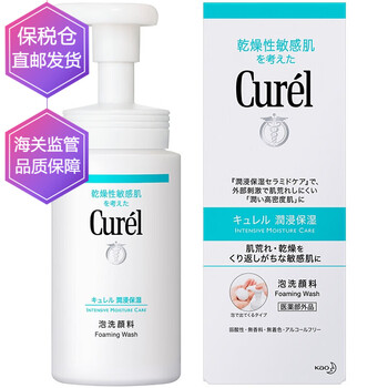 干燥敏感肌洗面奶