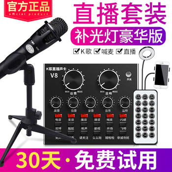 tenlamp  懸掛式 麥克風(fēng) 補光燈豪華版套裝【E300手持麥】