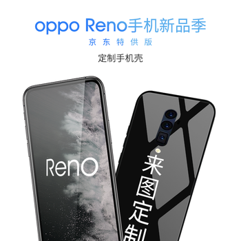 江然（jiangran） oppo reno 手機(jī)殼/保護(hù)套