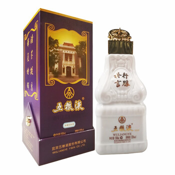 五糧液52度百年