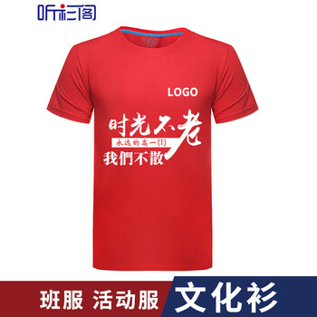 聽(tīng)衫閣 短袖 男士T恤 紅色男 