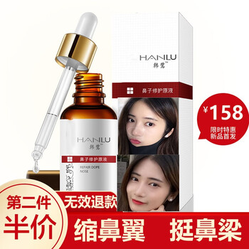 韓鷺（hanlu）