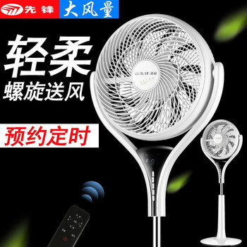 靜音落地扇，讓你享受清涼生活