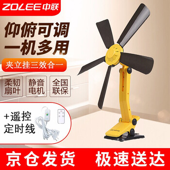 掛電扇