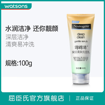 露得清 柔珠 100G