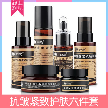 老中醫(yī)（LAOZHONGYI）套裝/禮盒抗皺，提拉緊致，保濕，深層清潔，補水