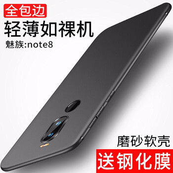 bova 魅族Note8 手機殼/保護套