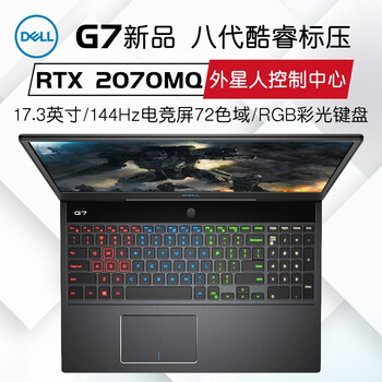 外星人電腦筆記本