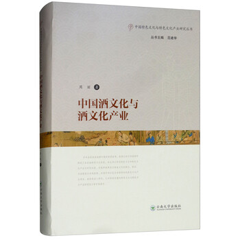 中國(guó)酒文化