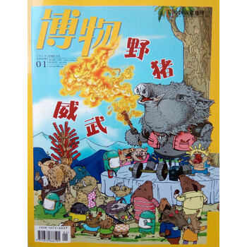 博物2019