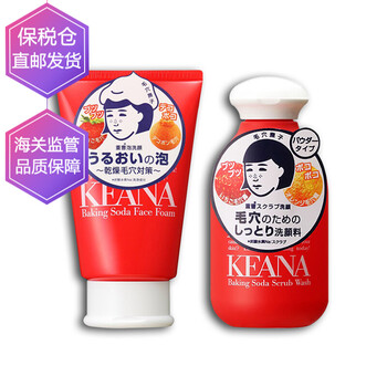 keana洗面奶
