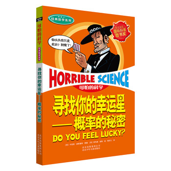 可怕的數(shù)學