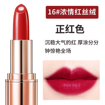 卡姿蘭口紅中國(guó)紅