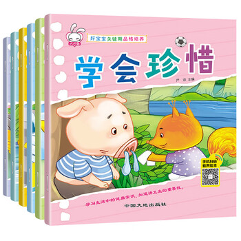 品格培養(yǎng)