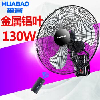 華寶機械電風扇