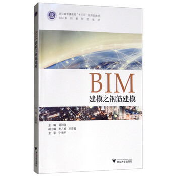bim建模