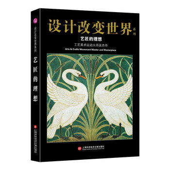 改變世界