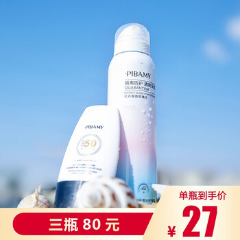 防曬霜防水70
