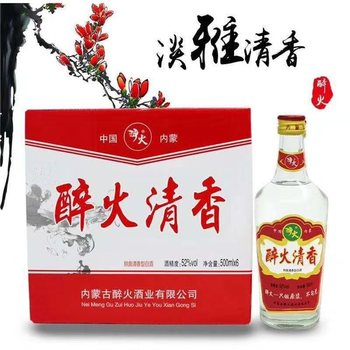 醉火52375mL-500mL，500 清香型，清香
